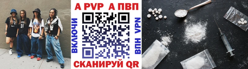 A PVP кристаллы  ОМГ ОМГ ссылка  Казань 