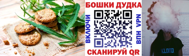Canna-Cookies конопля  shop формула  Казань 
