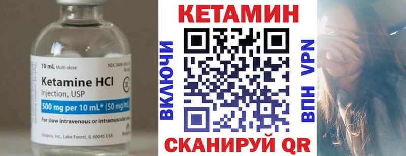 Кетамин VHQ  Казань 